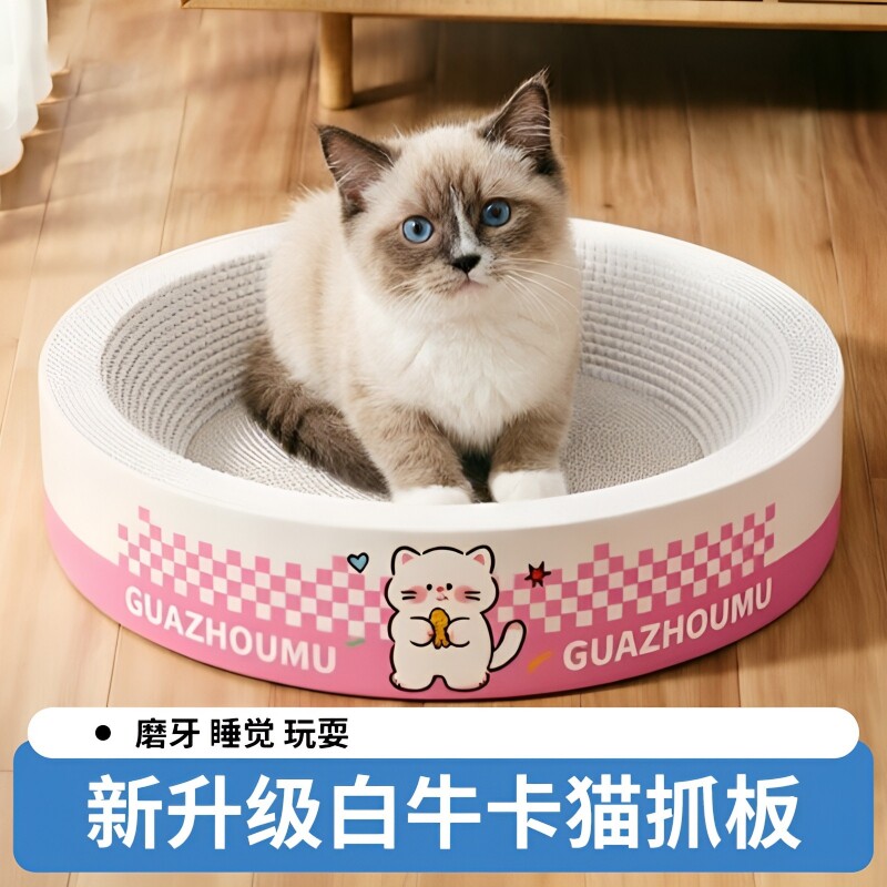 白卡纸猫抓板特耐抓耐磨不掉屑圆形猫爪板超大号猫窝一体猫咪玩具