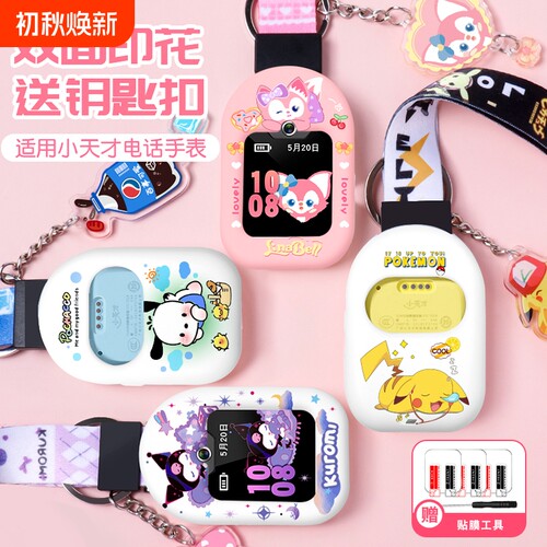 适用小天才电话手表表带挂脖套