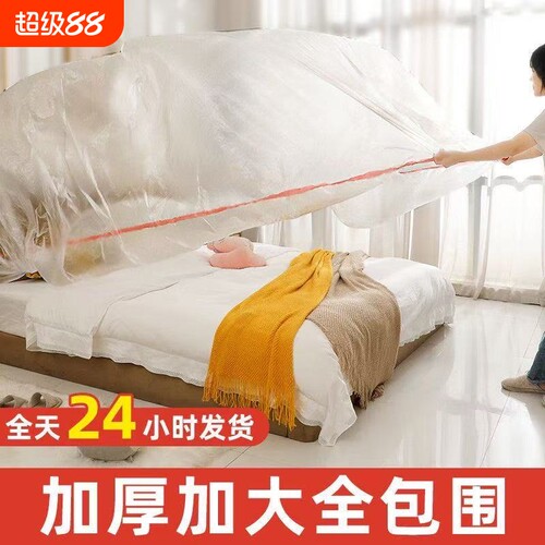 防尘罩松紧束口床罩全盖全包沙发家具宿舍遮灰尘沙发床防水甲醛