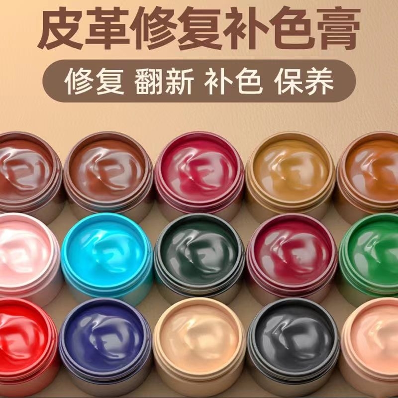皮革补色膏皮鞋补修复翻新皮衣皮沙发上色真皮修补染色漆改色皮包
