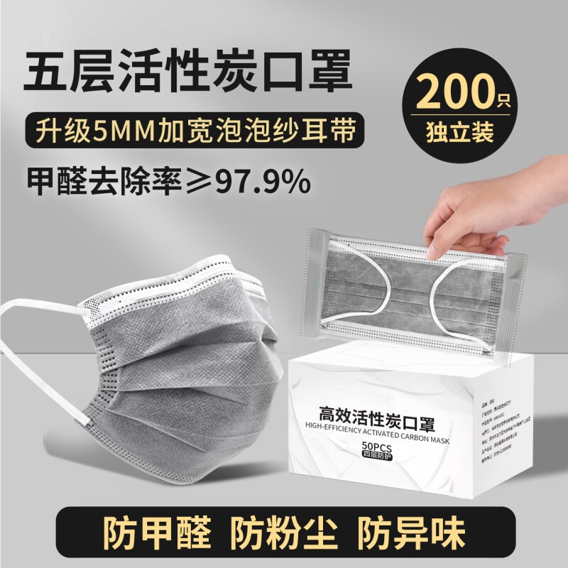 活性炭口罩工业粉尘防尘肺n95防甲醛专用一次性成人二手烟气体