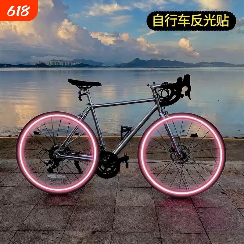 公路/山地自行车通用轮毂夜光反光贴夜骑警示贴轮胎装饰反光条