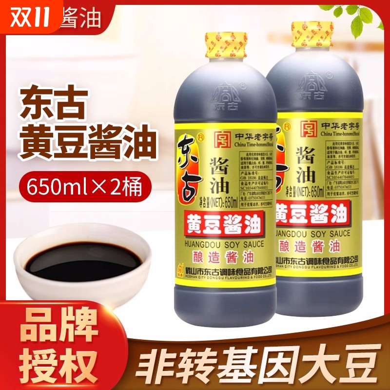 东古黄豆酱油650ml瓶黄豆酿造