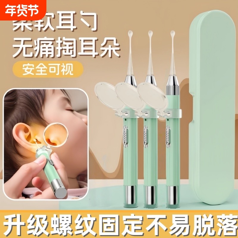 发光挖耳勺套装掏耳朵神器带灯可视工具少儿专用宝宝镊子硅胶专业,家庭/个人清洁工具,耳勺,淘宝优惠券,粉丝福利购,淘宝优惠卷