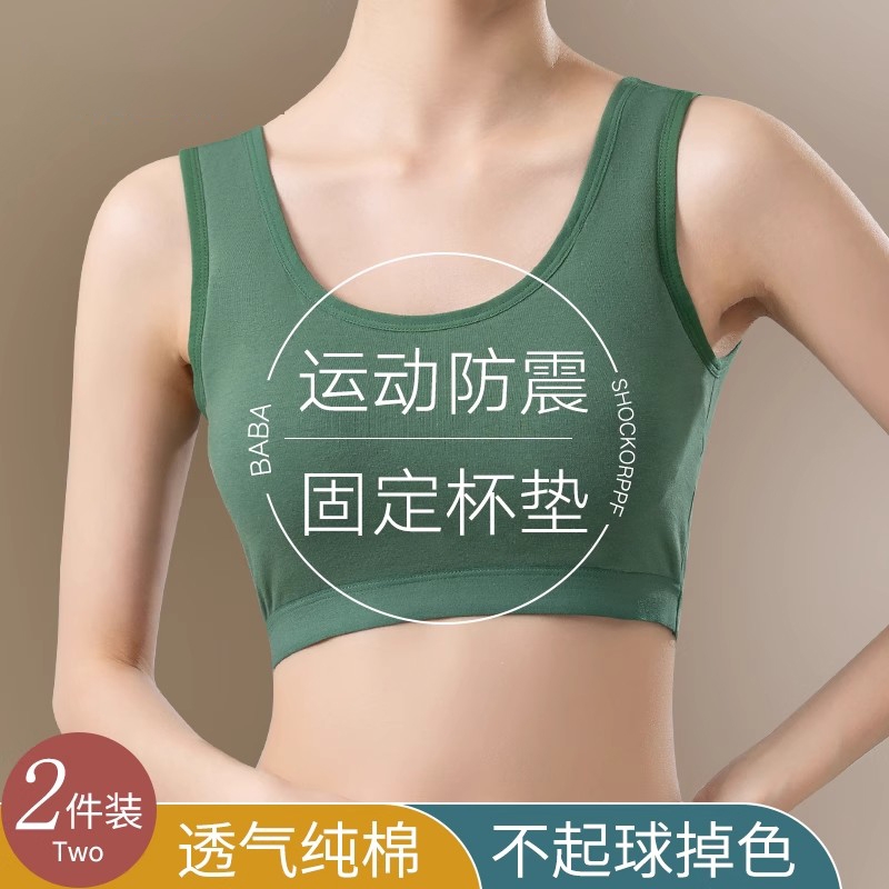 小胸聚拢上托内衣防下垂无钢圈背心防震运动固定杯一体文胸阶段