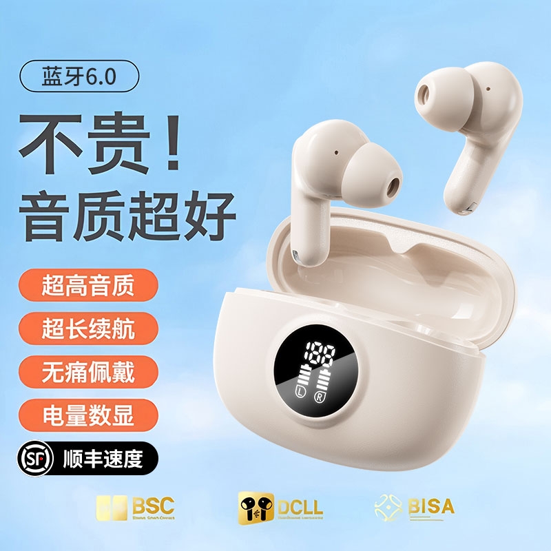 无线蓝牙耳机入耳式降噪超长续航2025新款高品质游戏久戴不痛运动
