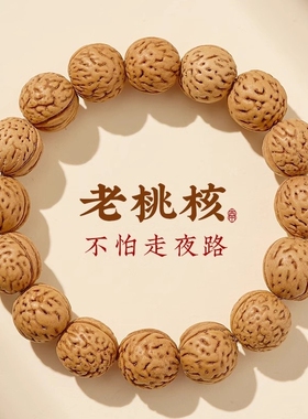 天然桃木桃核手链女儿童防惊吓护身符男款手串野生小桃胡文玩佛珠