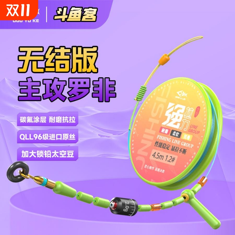 斗鱼客罗非线组成品主线套装pe加固飞磕专用3米台钓鱼线绑好