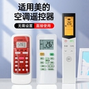 35rn02d 全部型号kfr23gw a华凌小天鹅省电星冷俊星挂机柜机中央制器摇控板 空调遥控器万能通用款 适用美