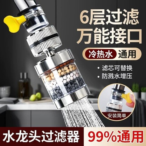 水龙头净水过滤器家用净水器万向防溅接头旋转滤芯活性炭自来水