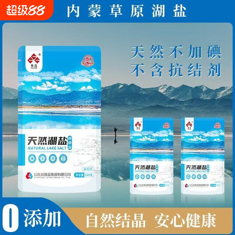 鲁晶天然湖盐320g无碘盐家用无抗结剂食盐 茶卡青海湖盐食用图片