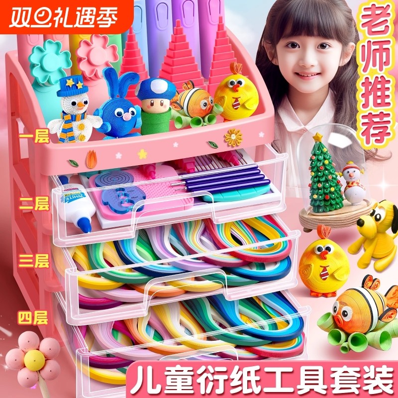 衍纸套装动手又动脑美术课必备