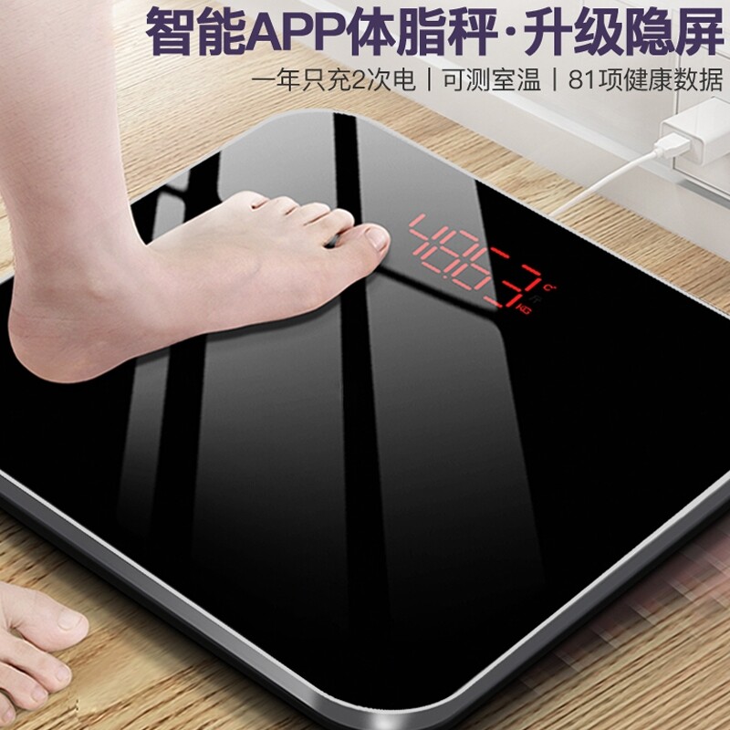 称重电子秤家用体重秤高精准小型充电体脂秤减肥称人体称体重蓝牙
