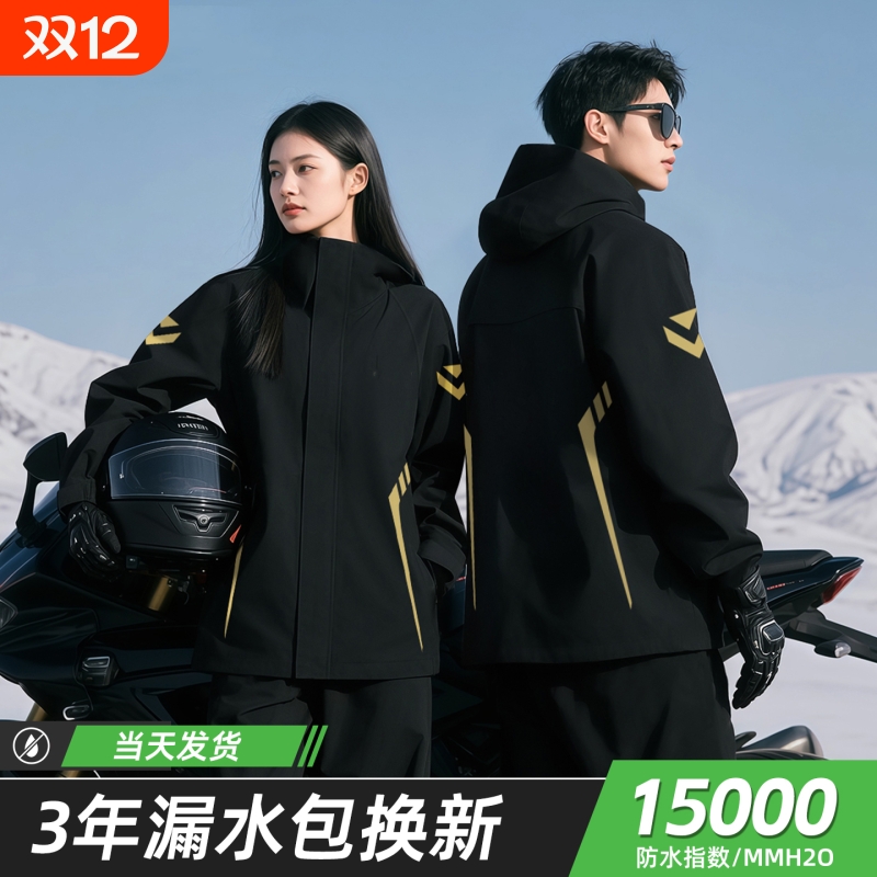 摩托车雨衣套装男款外穿成人分体