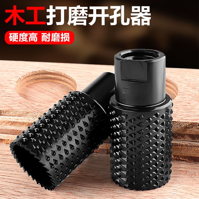 角磨机磨头木工专用开孔器