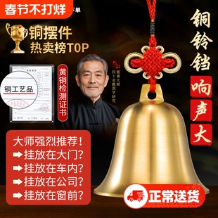 铜铃铛挂件全铜摆件铜铃铜钟黄铜风铃超响声大小号中式入户门对门