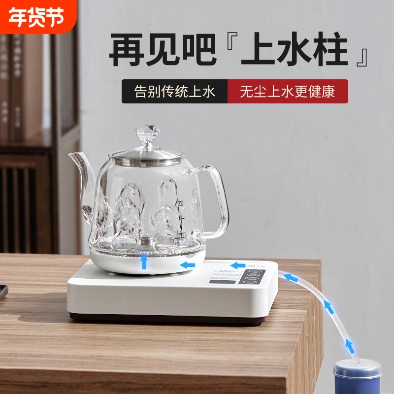 全自动上水壶泡茶烧水壶专用电热茶台一体家用煮茶具器热水壶抽水