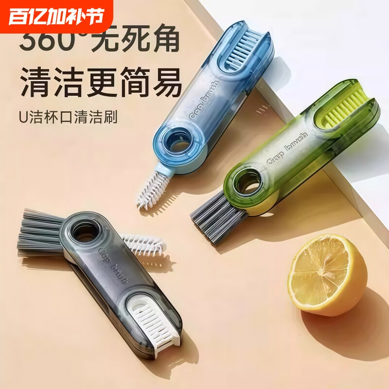 三合一杯刷长柄洗杯子神器奶瓶保温杯缝隙多功能毛刷清洁套装杯盖