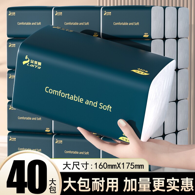46040包整箱批可湿水抽纸巾家用实惠装抽取式面巾纸厕纸原生木浆图片