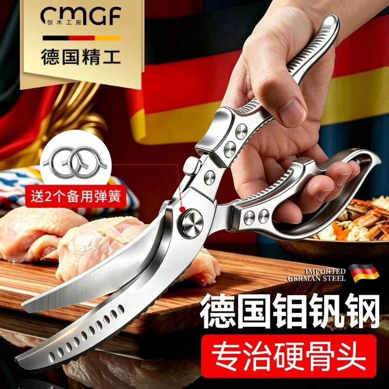 德国厨房剪刀强力剪鸡鸭鹅骨头专用多功能不锈钢杀鱼剪子鱼鳞手柄