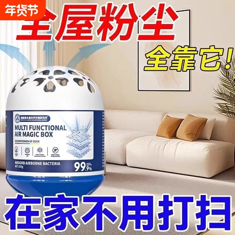 植物除尘魔盒家庭必备自动强劲吸尘超强吸力吸灰清除灰尘净化空气,居家日用,空气净化剂,淘宝优惠券,粉丝福利购,淘宝优惠卷