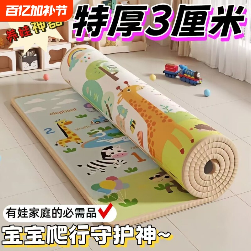 可选图宝宝爬行垫加厚婴儿客厅环保无味家用防潮防水儿童地垫整张