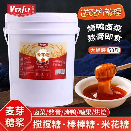 味润蕾10kg麦芽糖|超5000次加购