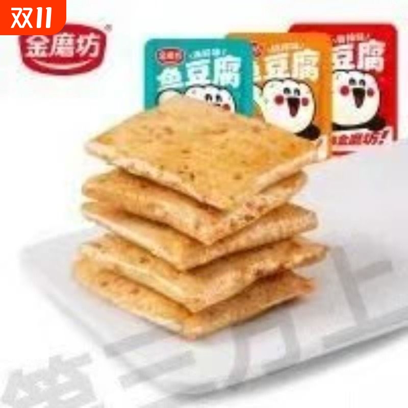 金磨坊鱼豆腐豆腐干香辣豆干小包装麻辣熟食零食小吃休闲食品批发