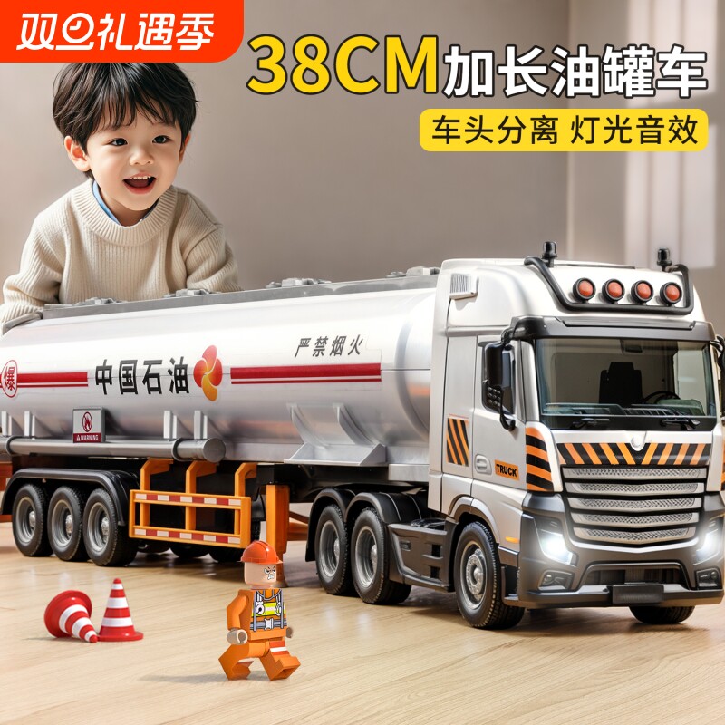 超大号油罐车洒水车儿童玩具工程车男孩气罐车卡车小汽车合金石油