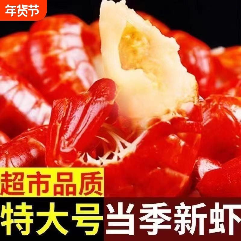 生鲜海鲜大号龙虾尾冷冻小龙虾香辣龙虾尾捞汁冷冻批发虾尾新鲜,水产肉类/新鲜蔬果/熟食,虾类制品,淘宝优惠券,粉丝福利购,淘宝优惠卷