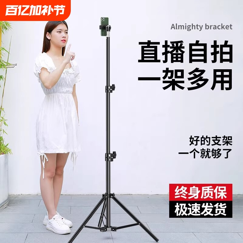 自拍杆2026新款落地三脚架拍照支架手机直播自拍神器vlog拍摄360旋转旅游便携通用多功能蓝牙遥控拍视频2025