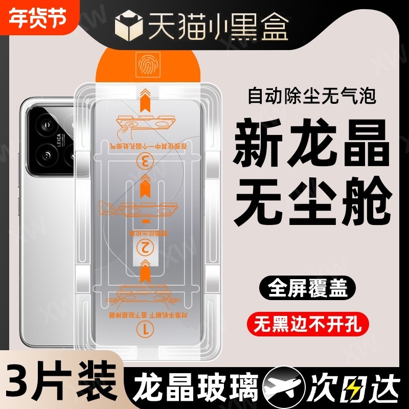 适用红米k70pro钢化膜秒贴k60至尊版k50k40pro无尘仓k30蓝光note13/12小米14/13手机贴膜全屏覆盖黑边护眼,3C数码配件,手机贴膜,淘宝优惠券,粉丝福利购,淘宝优惠卷