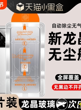 适用红米k70pro钢化膜秒贴k60至尊版k50k40pro无尘仓k30蓝光note13/12小米14/13手机贴膜全屏覆盖黑边护眼