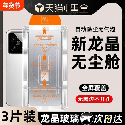 适用红米k70pro钢化膜秒贴k60至尊版k50k40pro无尘仓k30蓝光note13/12小米14/13手机贴膜全屏覆盖黑边护眼