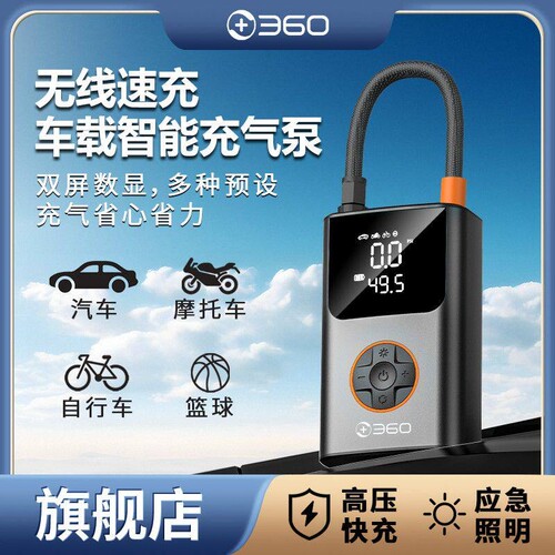 360车载充气泵无线汽车轮胎大功率高压打气泵电动自行车打气筒