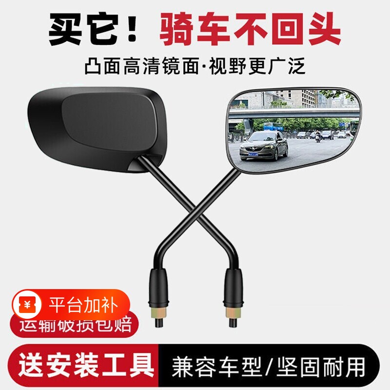 电动车反光镜通用后视镜子高清适用雅迪爱玛台铃冠能电瓶车倒车镜