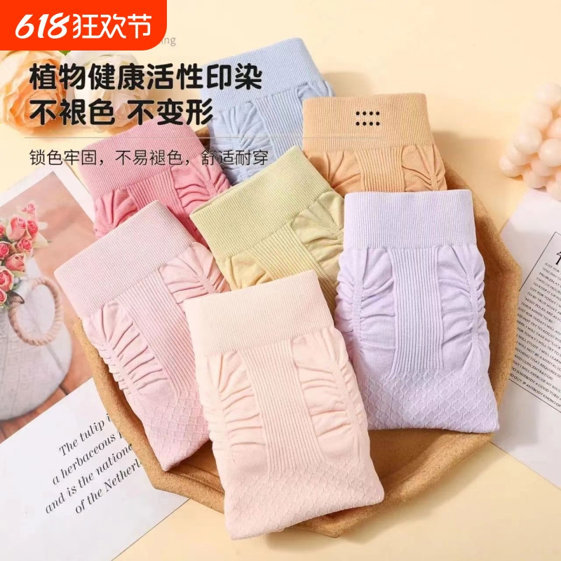 7条装 大码内裤女式高腰无缝美体收腹加肥加大三角裤包臀显瘦裤头