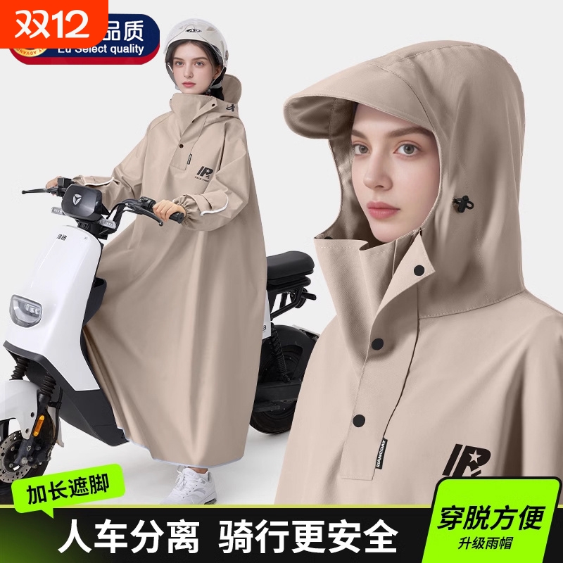 【热销80W+】长款全身防暴雨雨衣