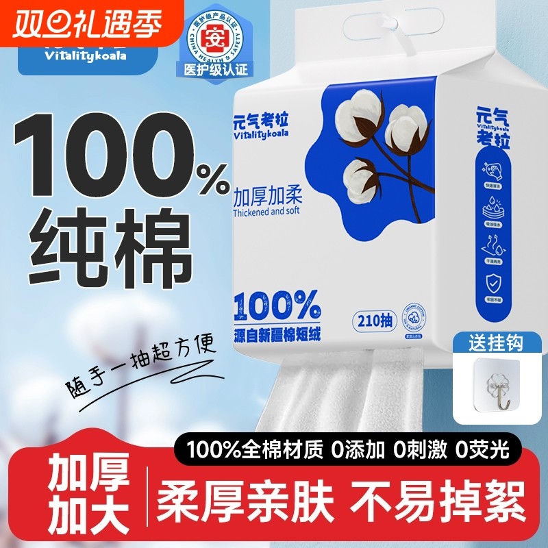 纯棉洗脸巾一次性加大加厚100%全棉悬挂式母婴可用洁面擦脸棉柔巾