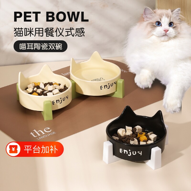 猫碗陶瓷猫食盆宠物碗喝水碗粮碗一体猫咪饭碗幼猫专用碗狗狗碗