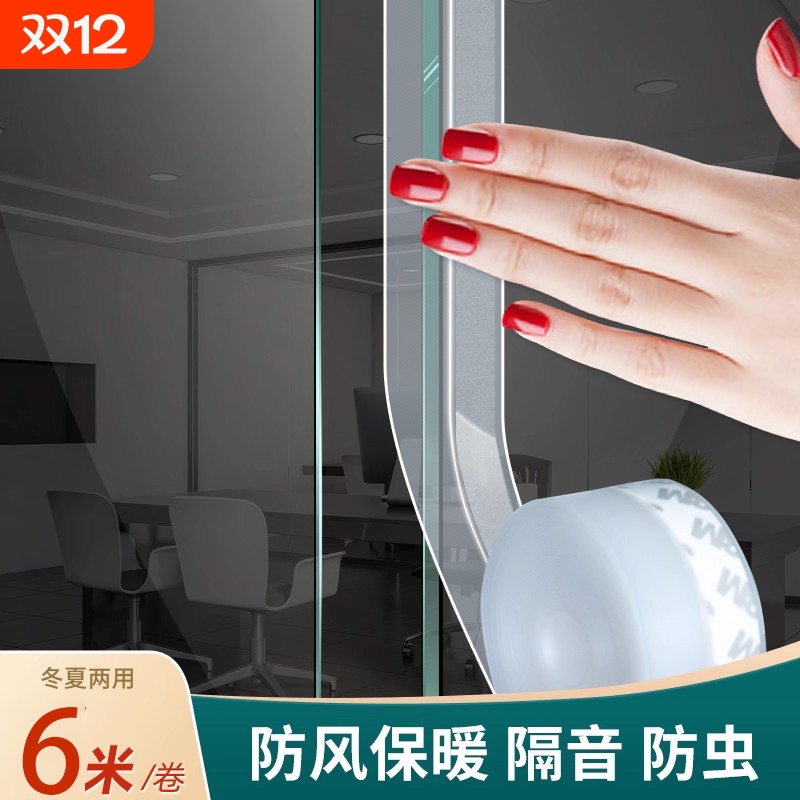 门窗缝密封条门缝门底防风隔音漏