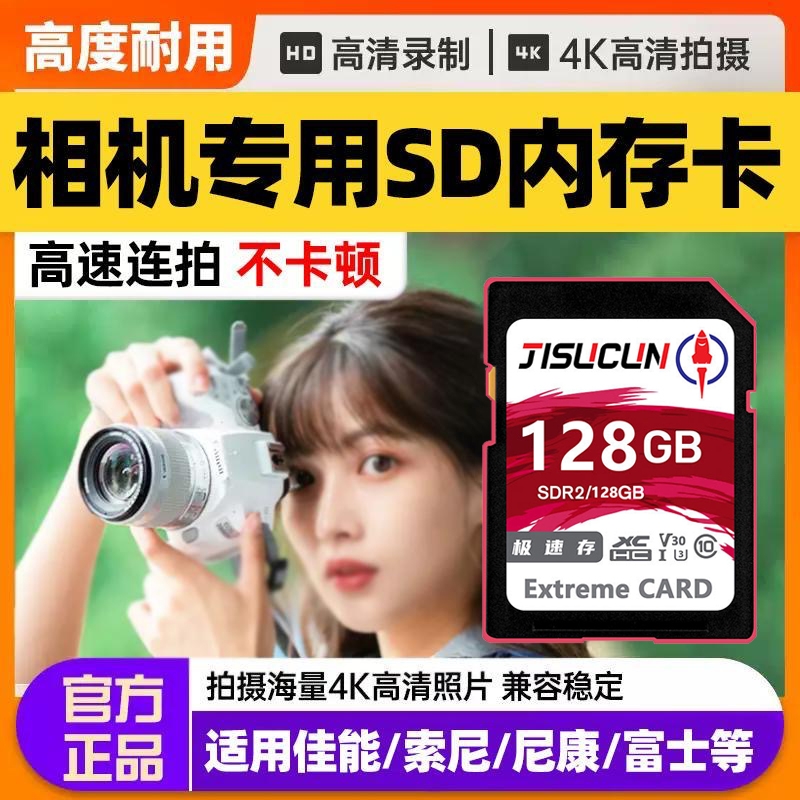 ٷ 16GB רڴ濨 ٶȡ ٴרڴ濨SD128GB16.83Ԫ