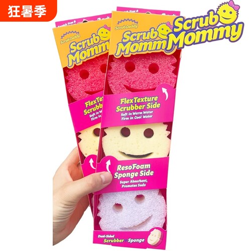 ScrubMommy擦洗妈咪海绵擦魔力擦洗碗神器不伤涂层感温海绵笑脸