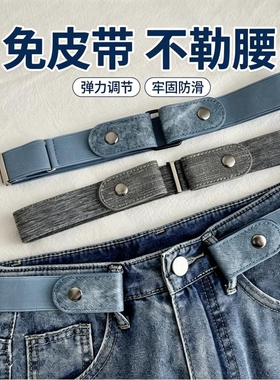 懒人腰带松紧裤带男女士新款无痕