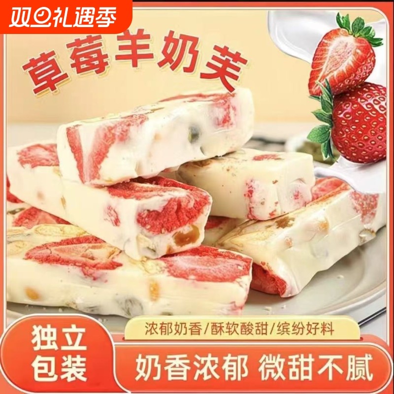 羊奶芙草莓奶芙手工奶芙独立包装下午茶糕点休闲小零食糕点心