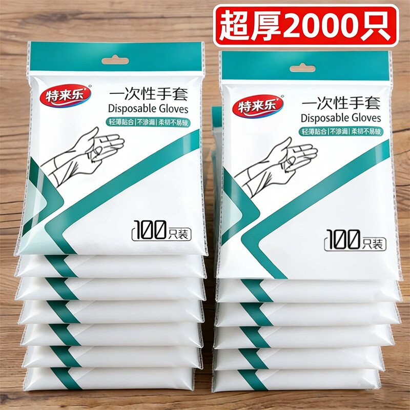 一次性手套加厚食品级餐饮专用透明塑料龙虾厨房商用耐磨轻薄特厚