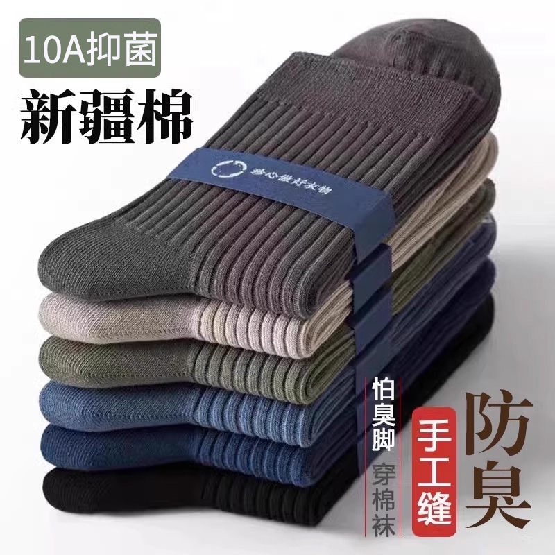 春秋款纯棉防臭吸汗透气中筒袜