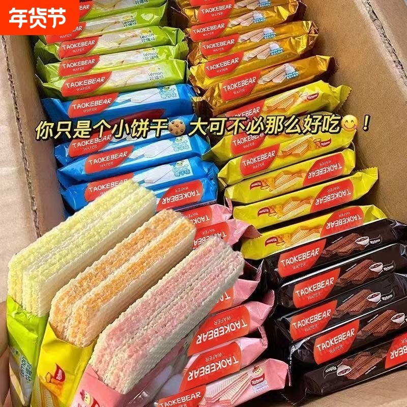 香草味零食袋纳宝帝威化饼巧克力巧克力饼干