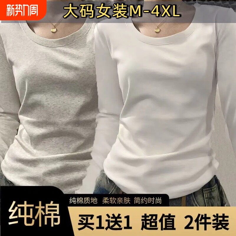 纯棉正肩长袖T恤秋冬修身新款打底大码显瘦辣妹上衣K白色黑色灰色