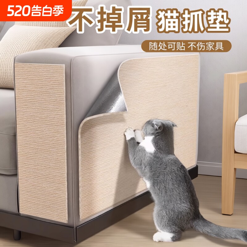 防猫抓沙发保护贴皮布艺家具猫抓垫可裁剪自粘修补沙发猫抓板墙贴